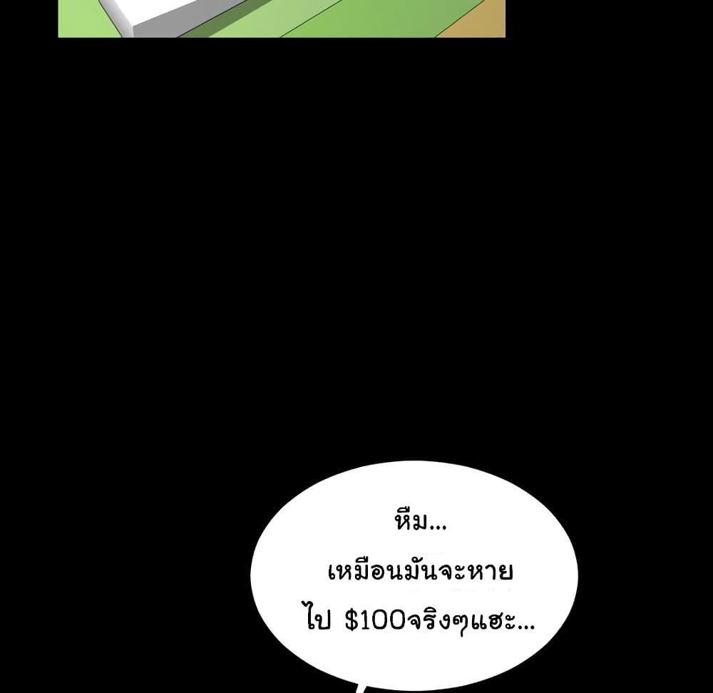 Her Toy Shop page 161