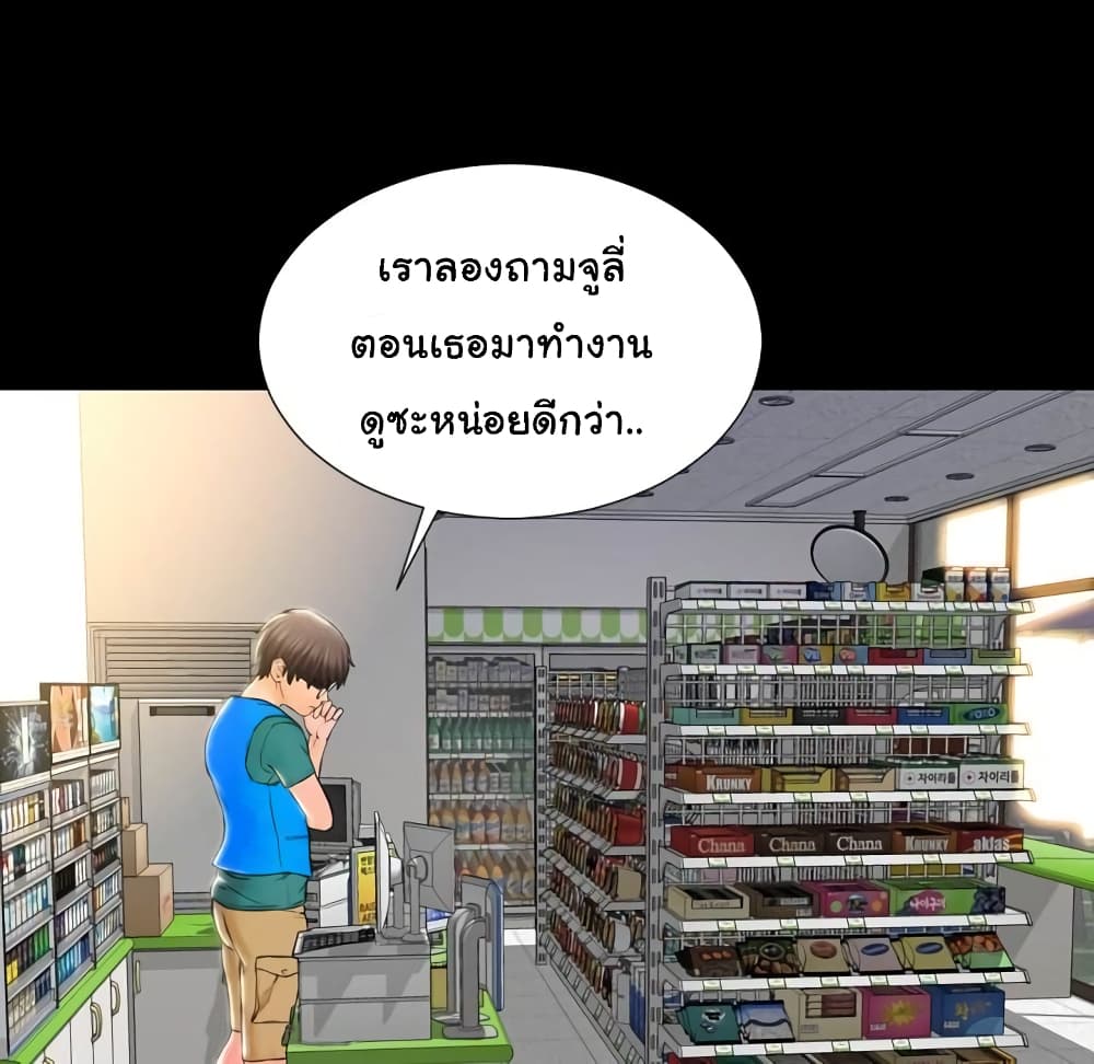 Her Toy Shop page 163