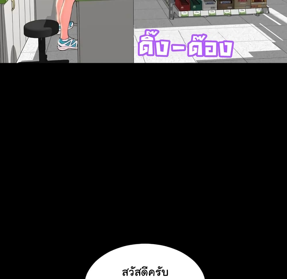 Her Toy Shop page 164