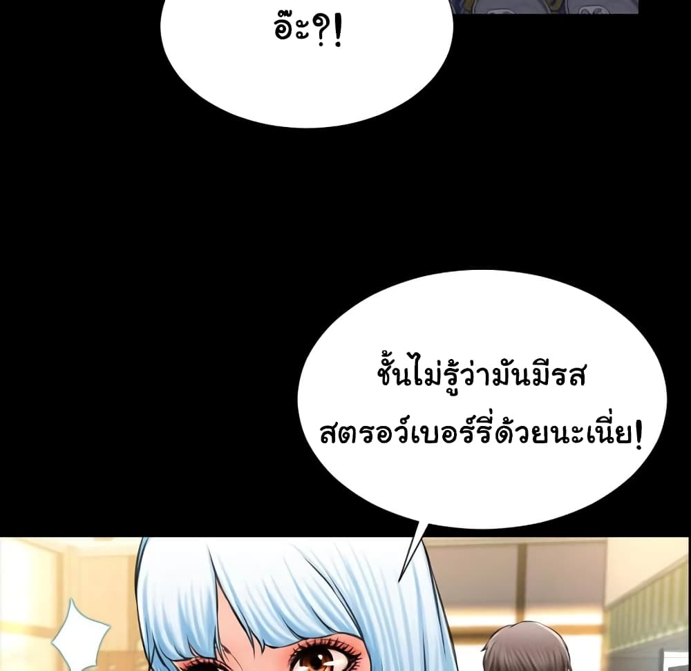 Her Toy Shop page 12