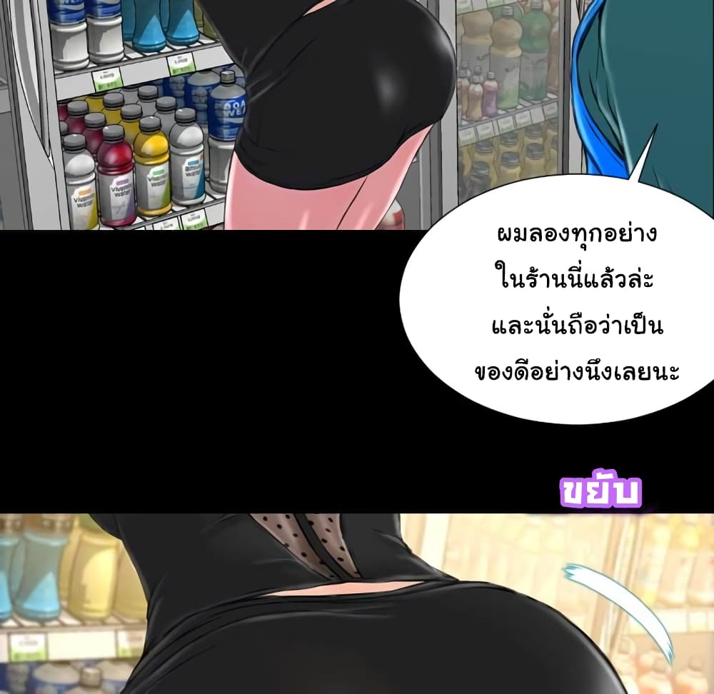 Her Toy Shop page 15