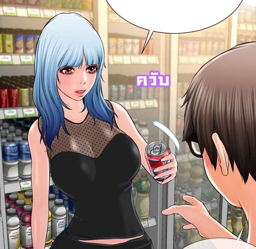 Her Toy Shop page 18
