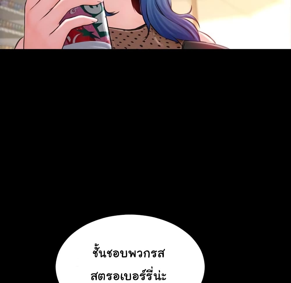 Her Toy Shop page 27