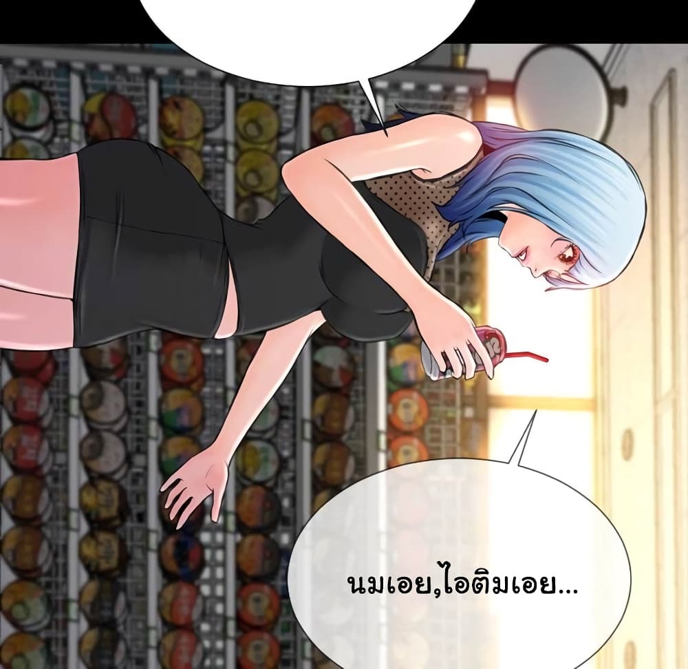 Her Toy Shop page 29