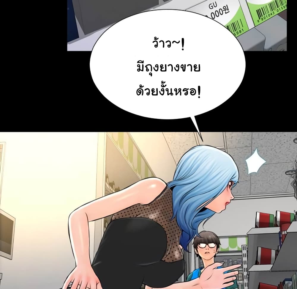 Her Toy Shop page 35