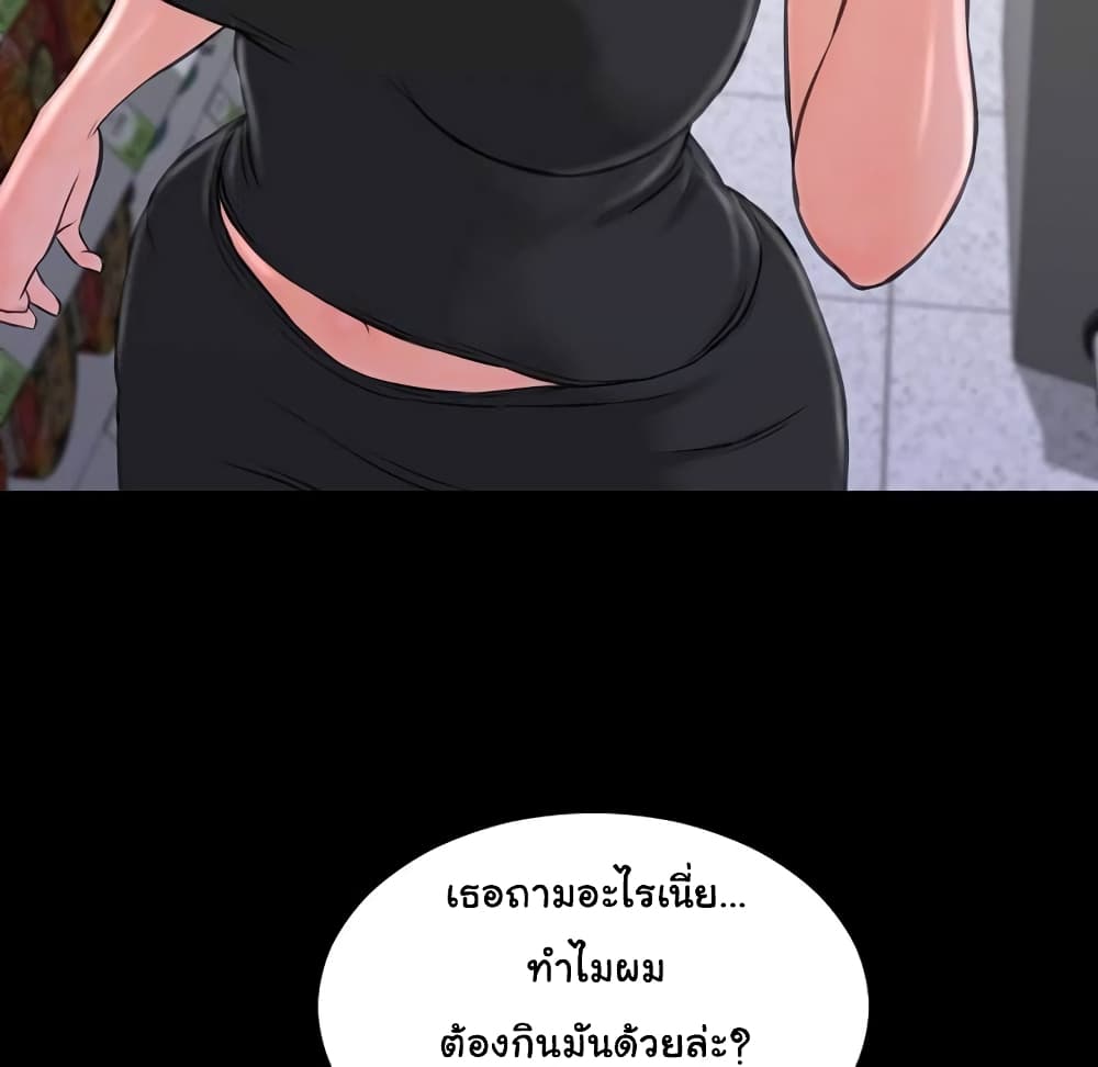 Her Toy Shop page 39