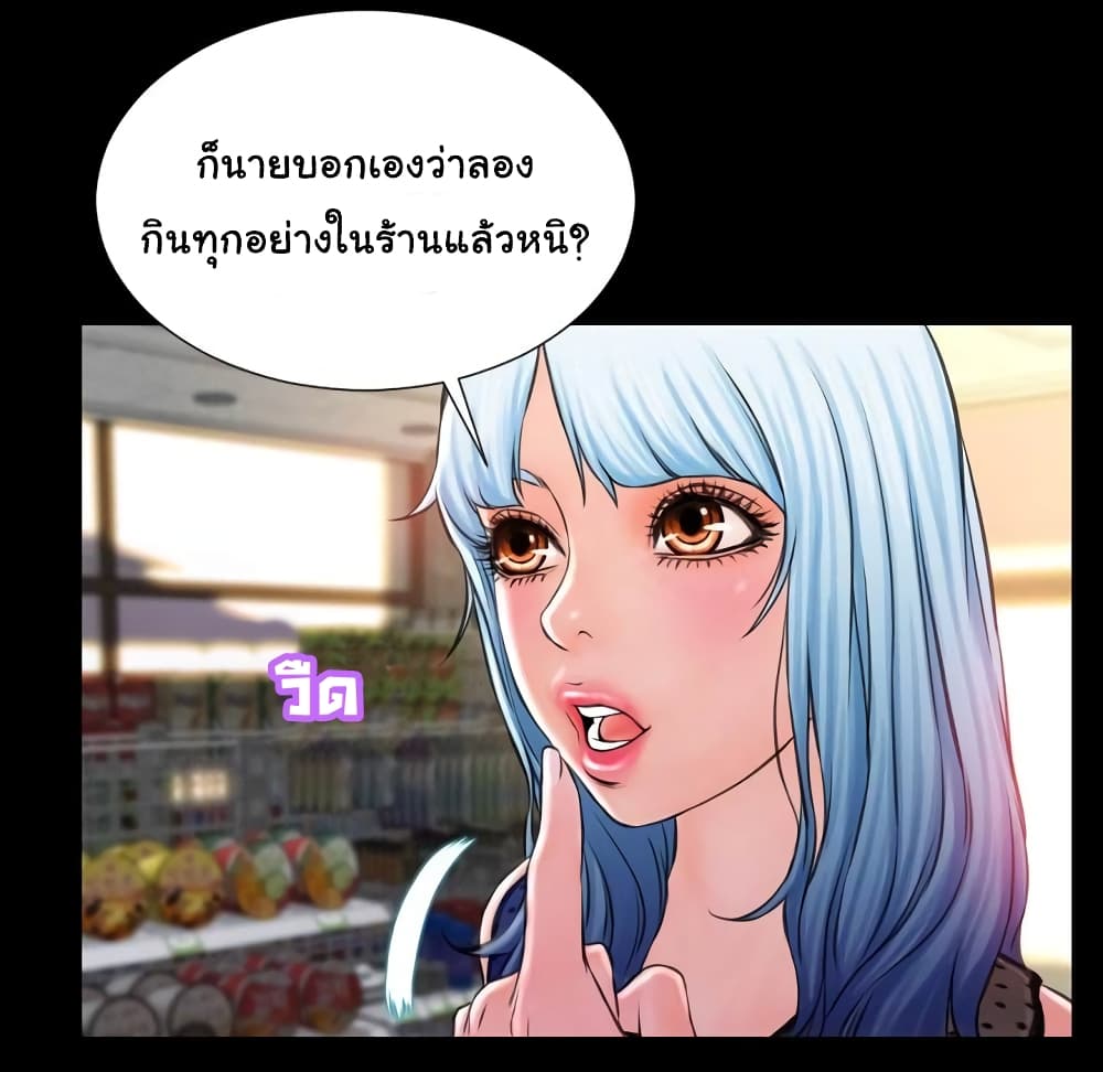 Her Toy Shop page 41