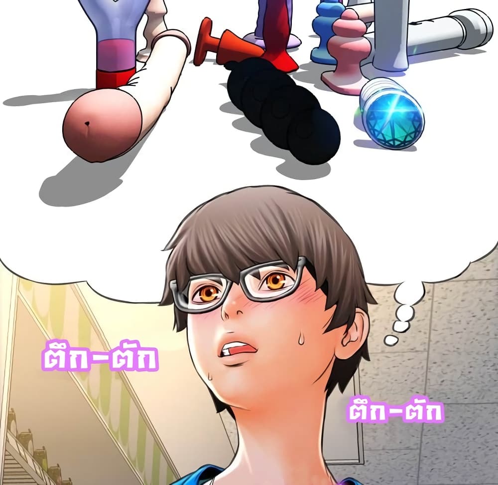 Her Toy Shop page 46
