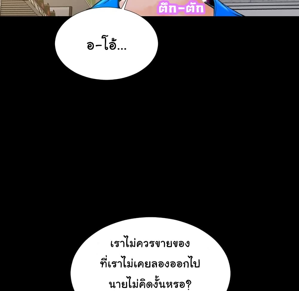 Her Toy Shop page 47