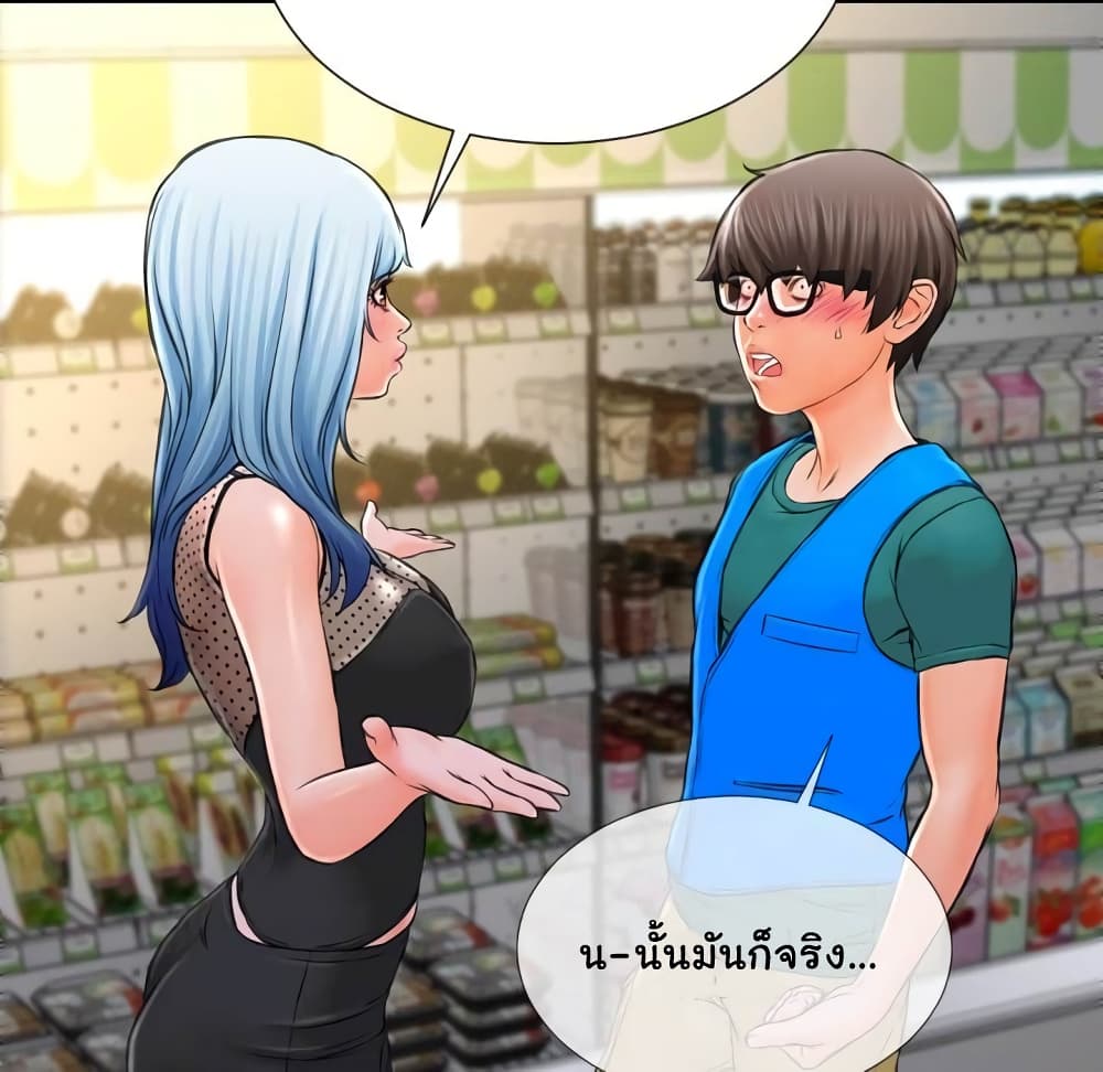 Her Toy Shop page 48