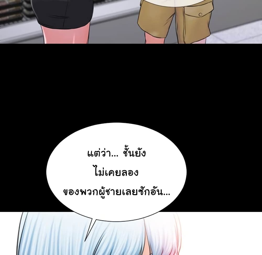 Her Toy Shop page 49