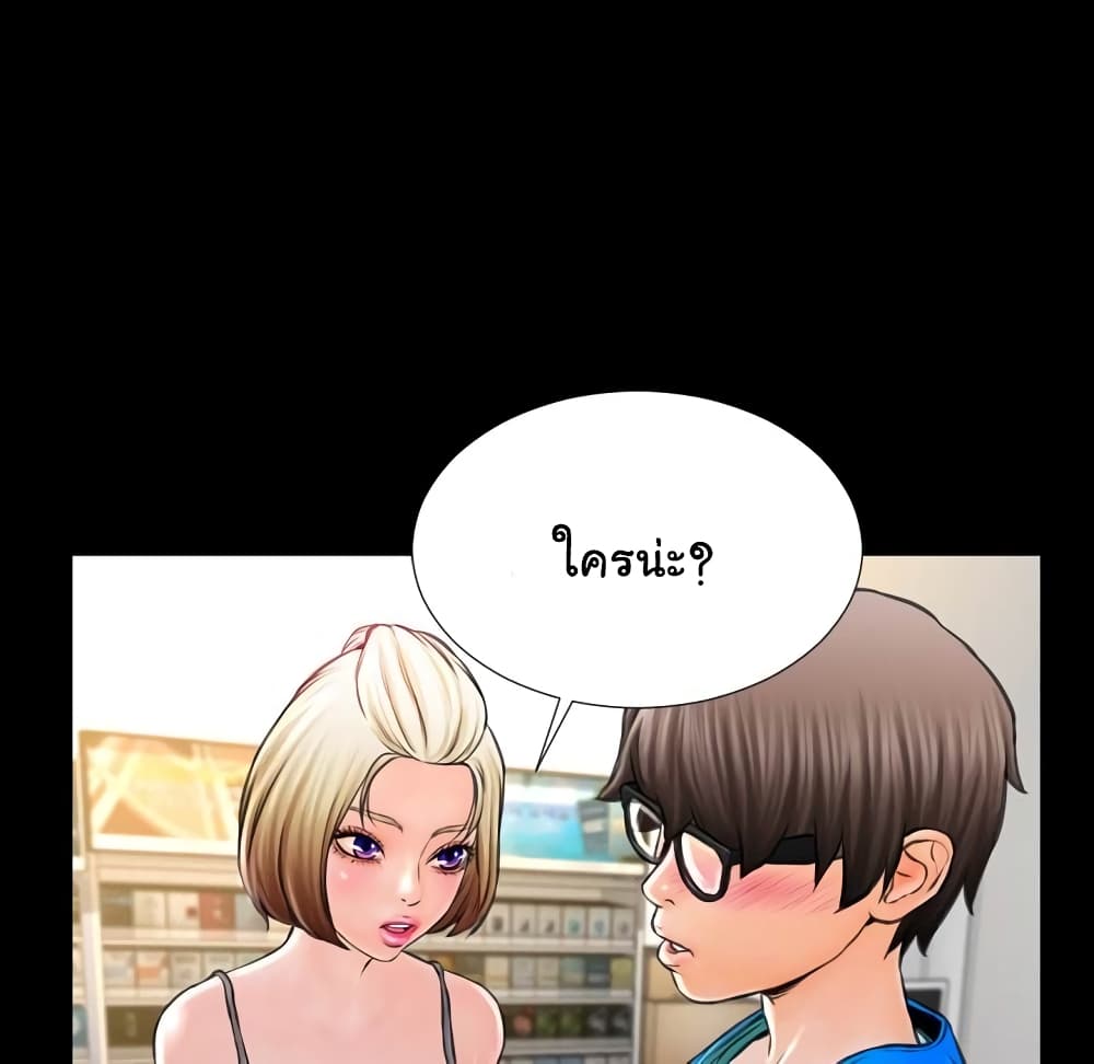 Her Toy Shop page 69