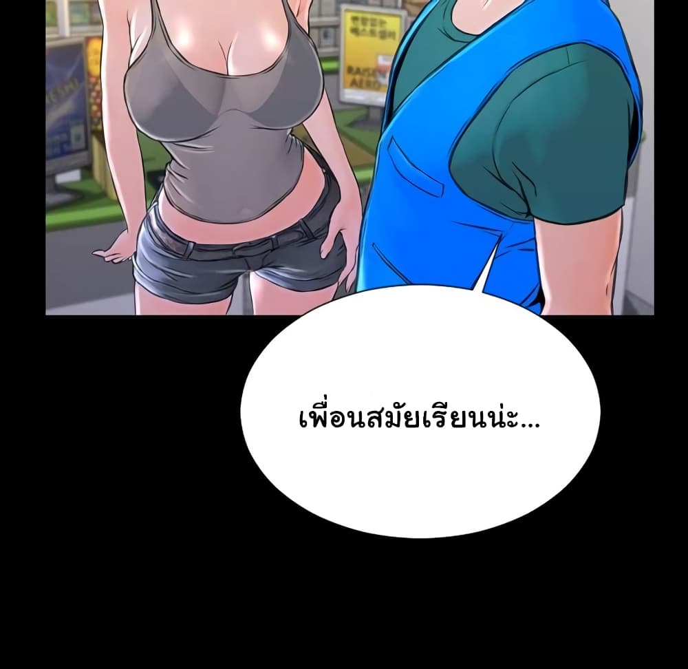 Her Toy Shop page 70