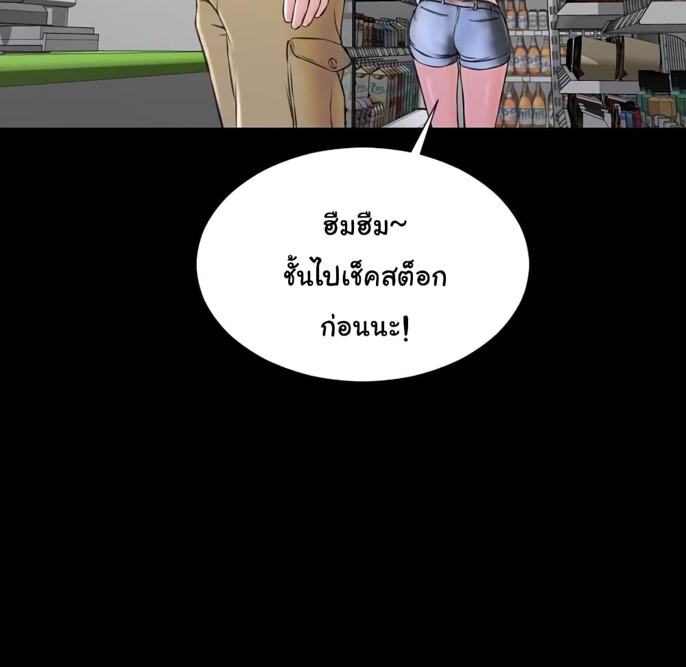 Her Toy Shop page 72
