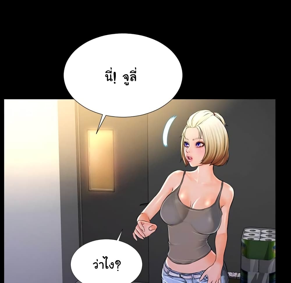 Her Toy Shop page 77