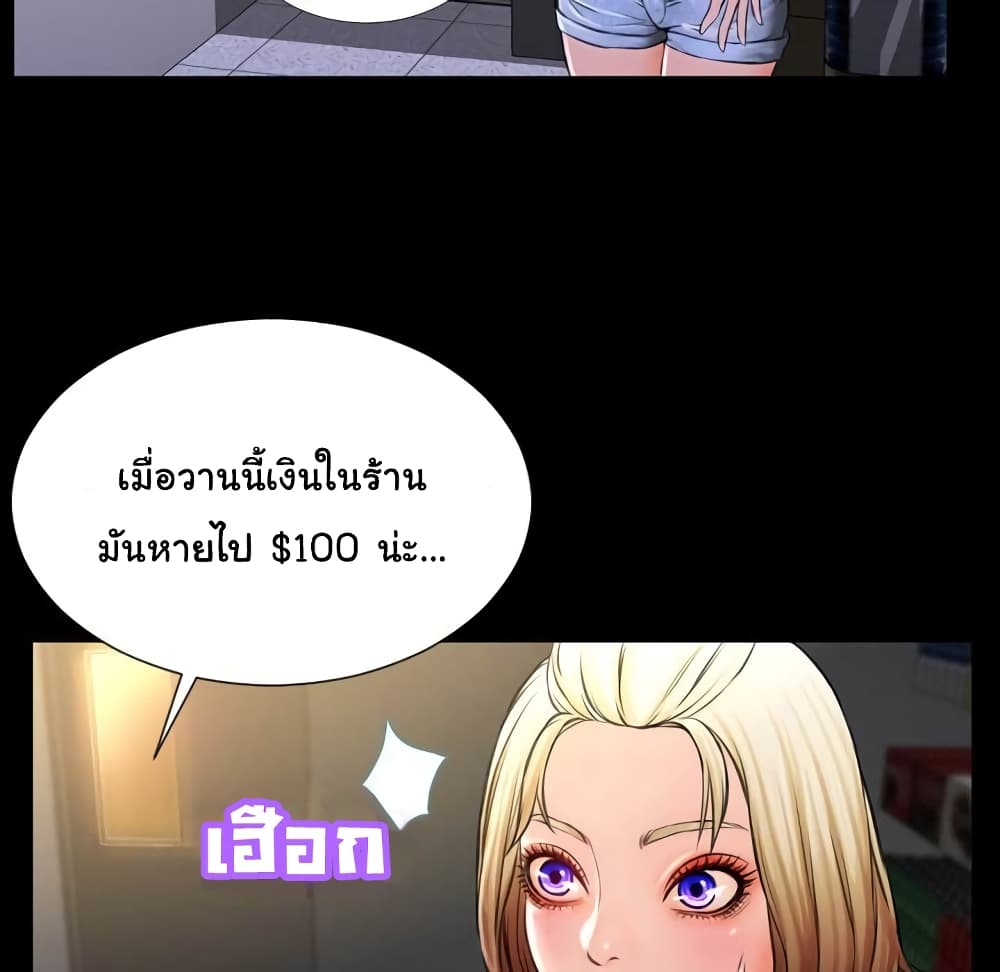 Her Toy Shop page 78