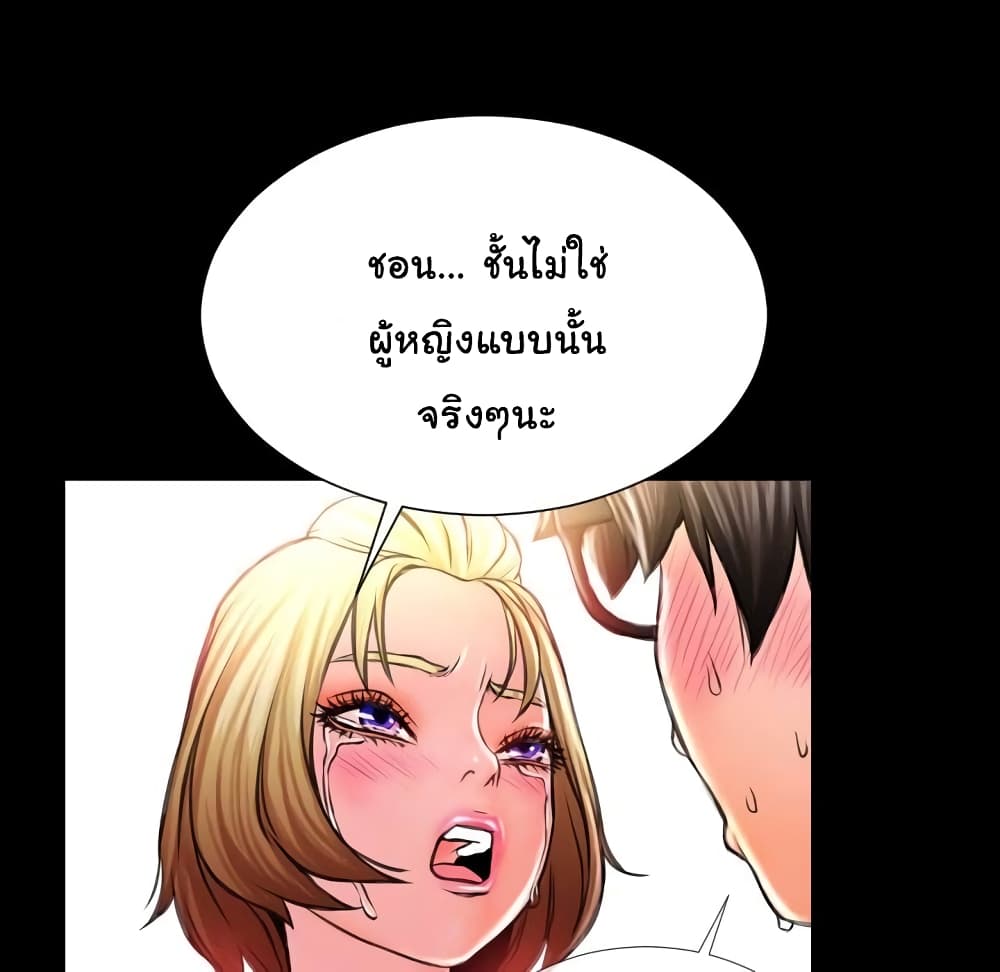 Her Toy Shop page 93