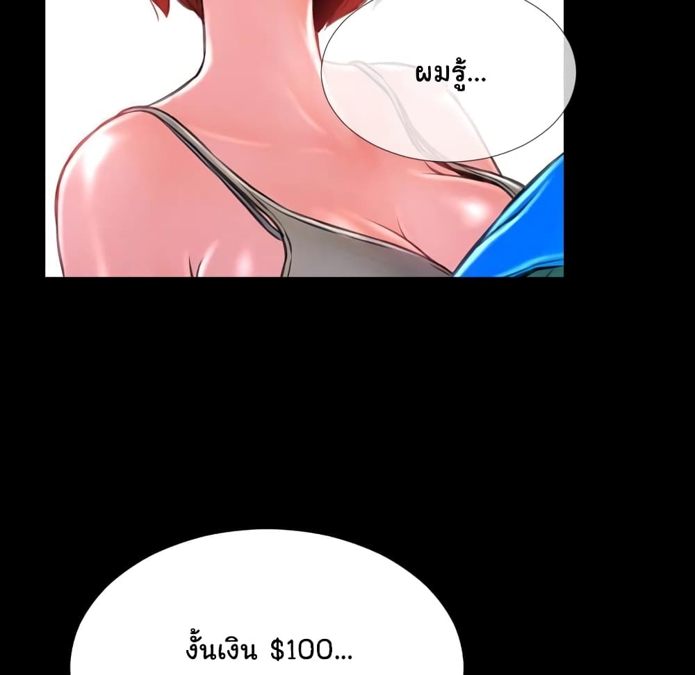 Her Toy Shop page 94