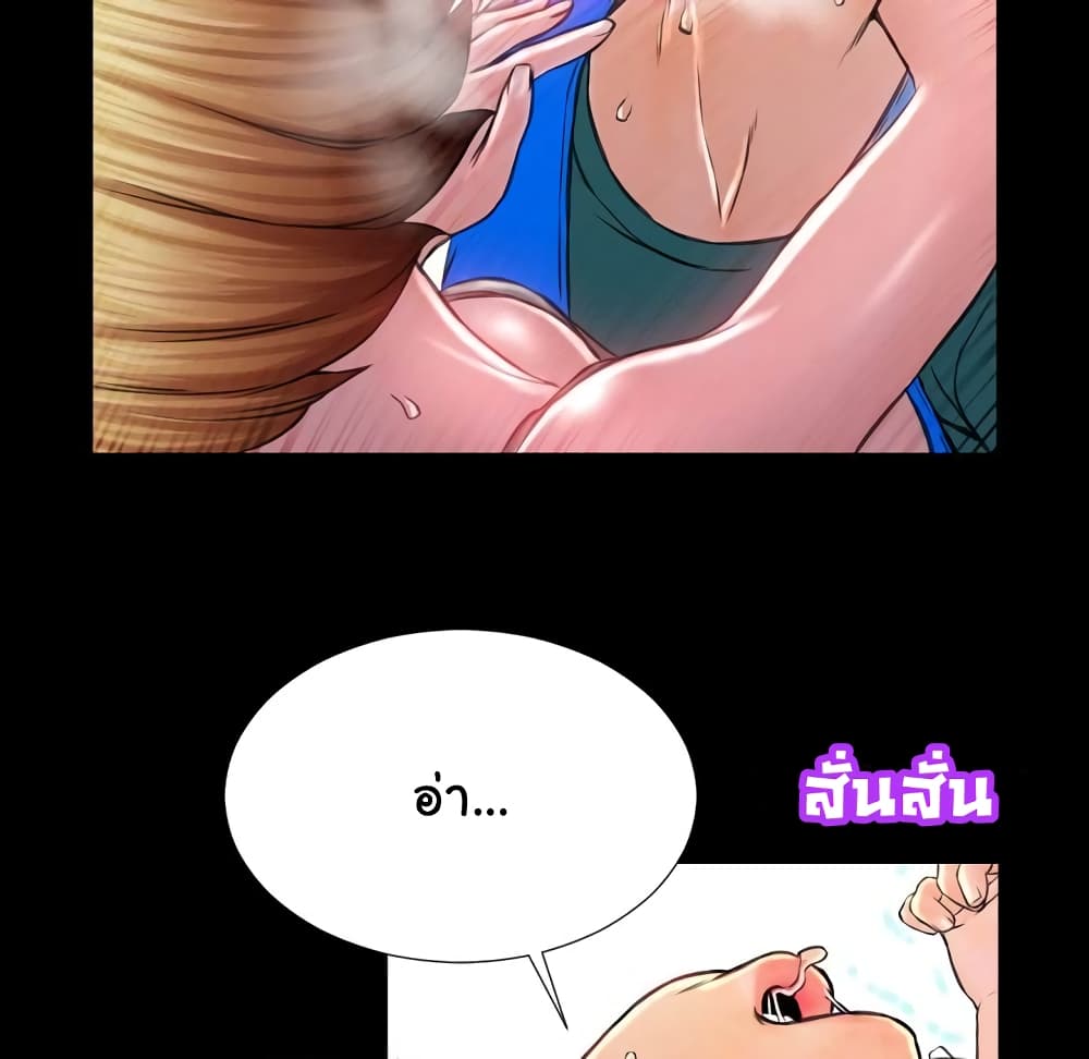 Her Toy Shop page 102
