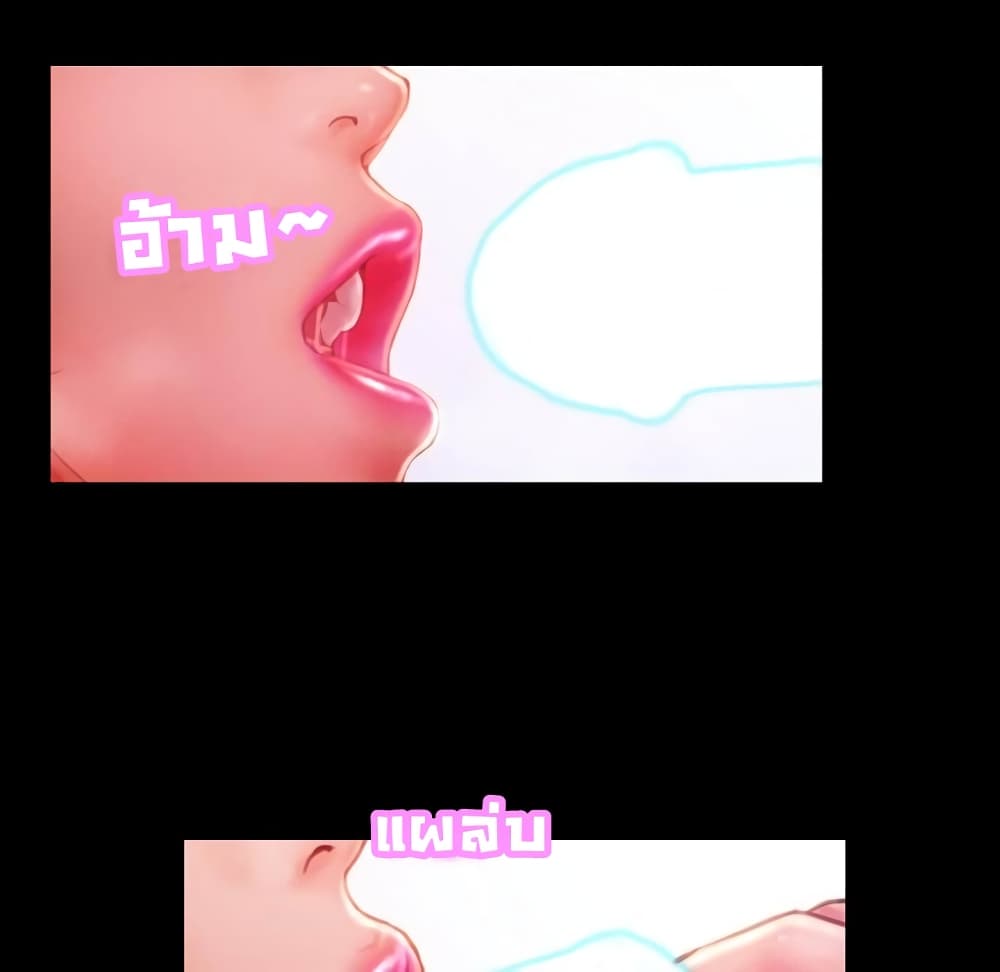 Her Toy Shop page 115