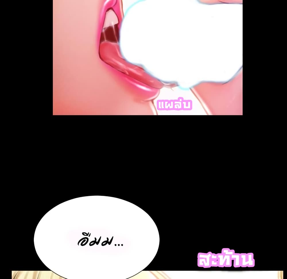 Her Toy Shop page 116