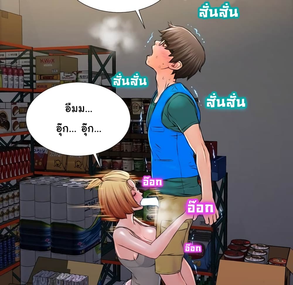 Her Toy Shop page 122