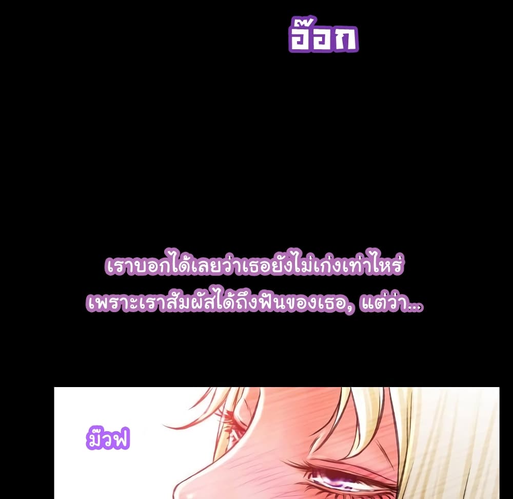 Her Toy Shop page 125