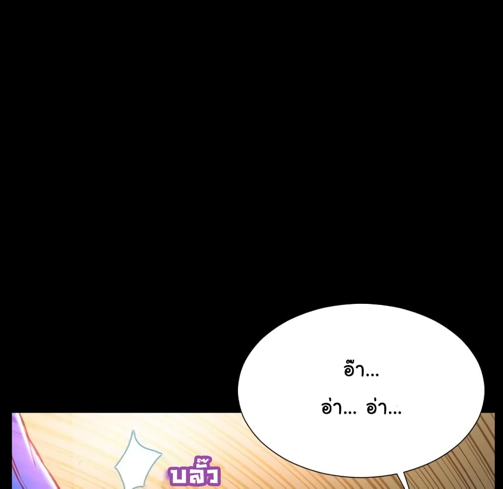 Her Toy Shop page 127