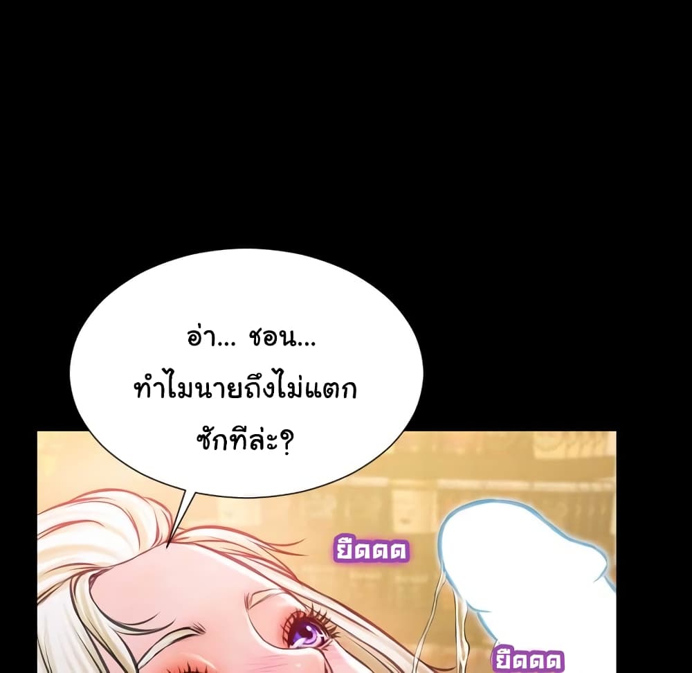 Her Toy Shop page 129
