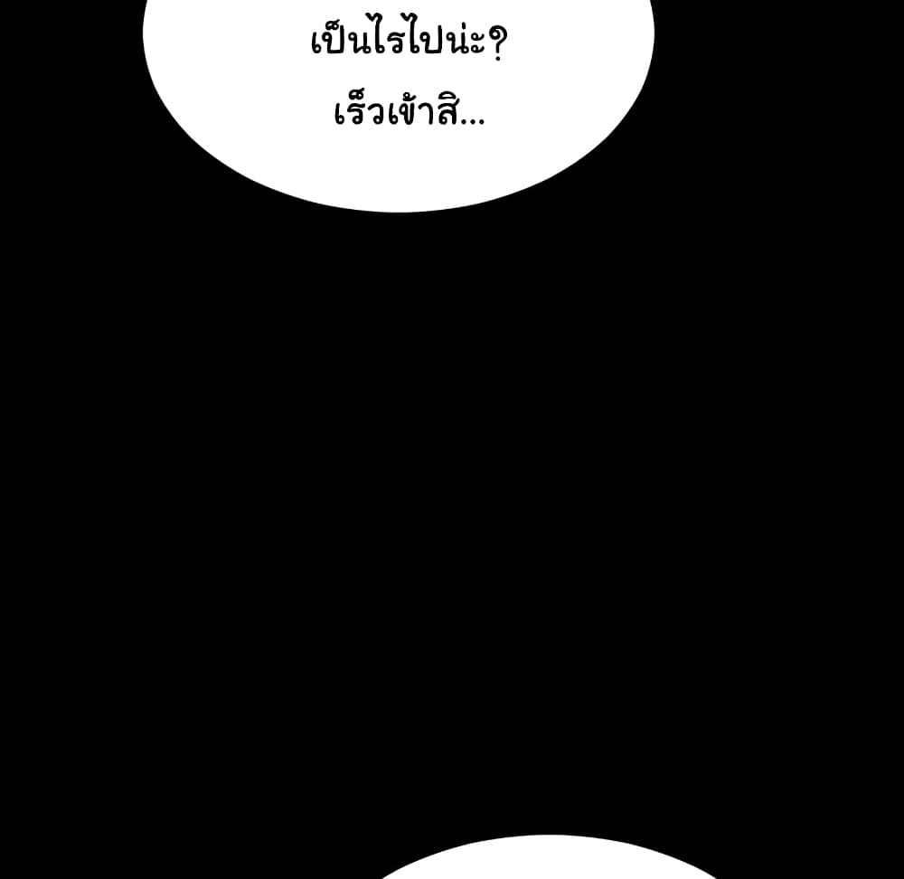 Her Toy Shop page 140