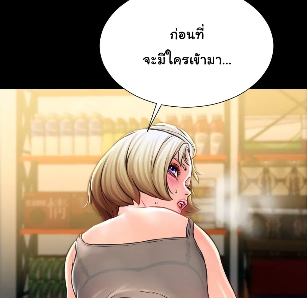 Her Toy Shop page 141