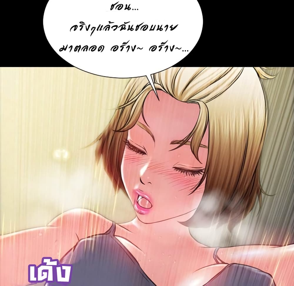 Her Toy Shop page 22