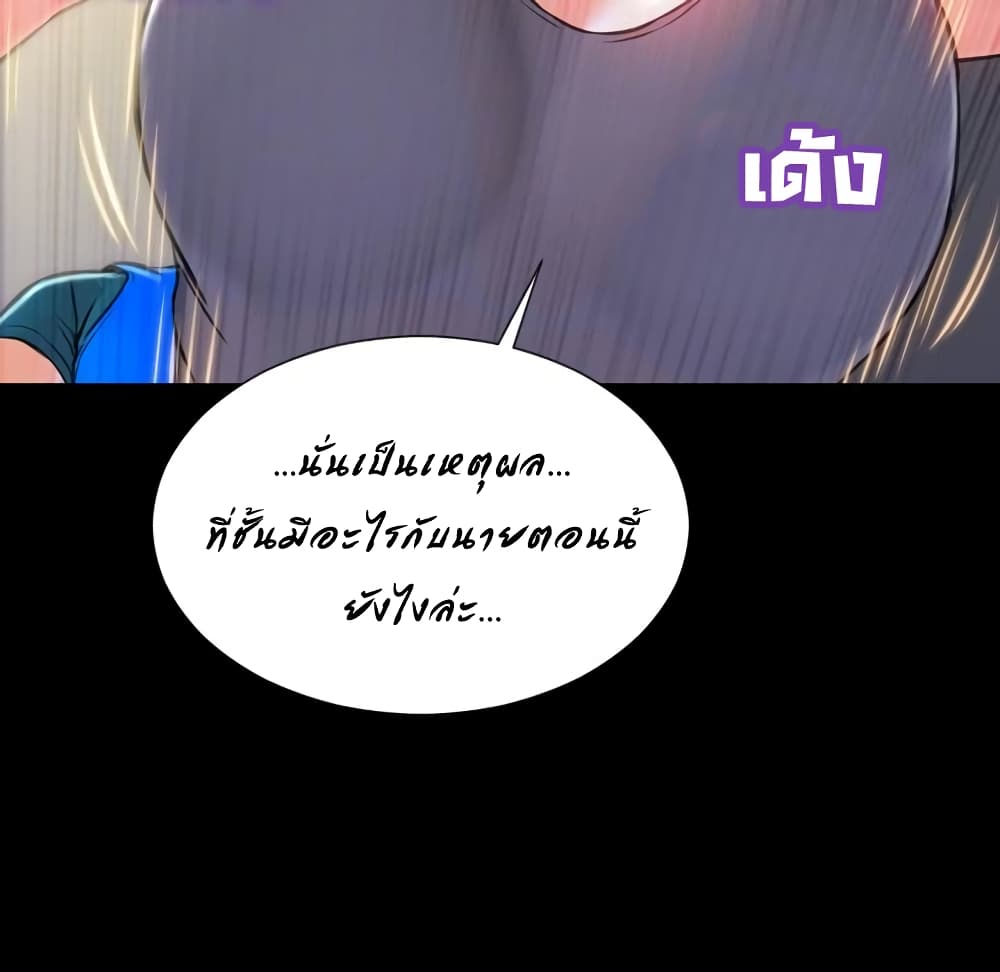 Her Toy Shop page 23