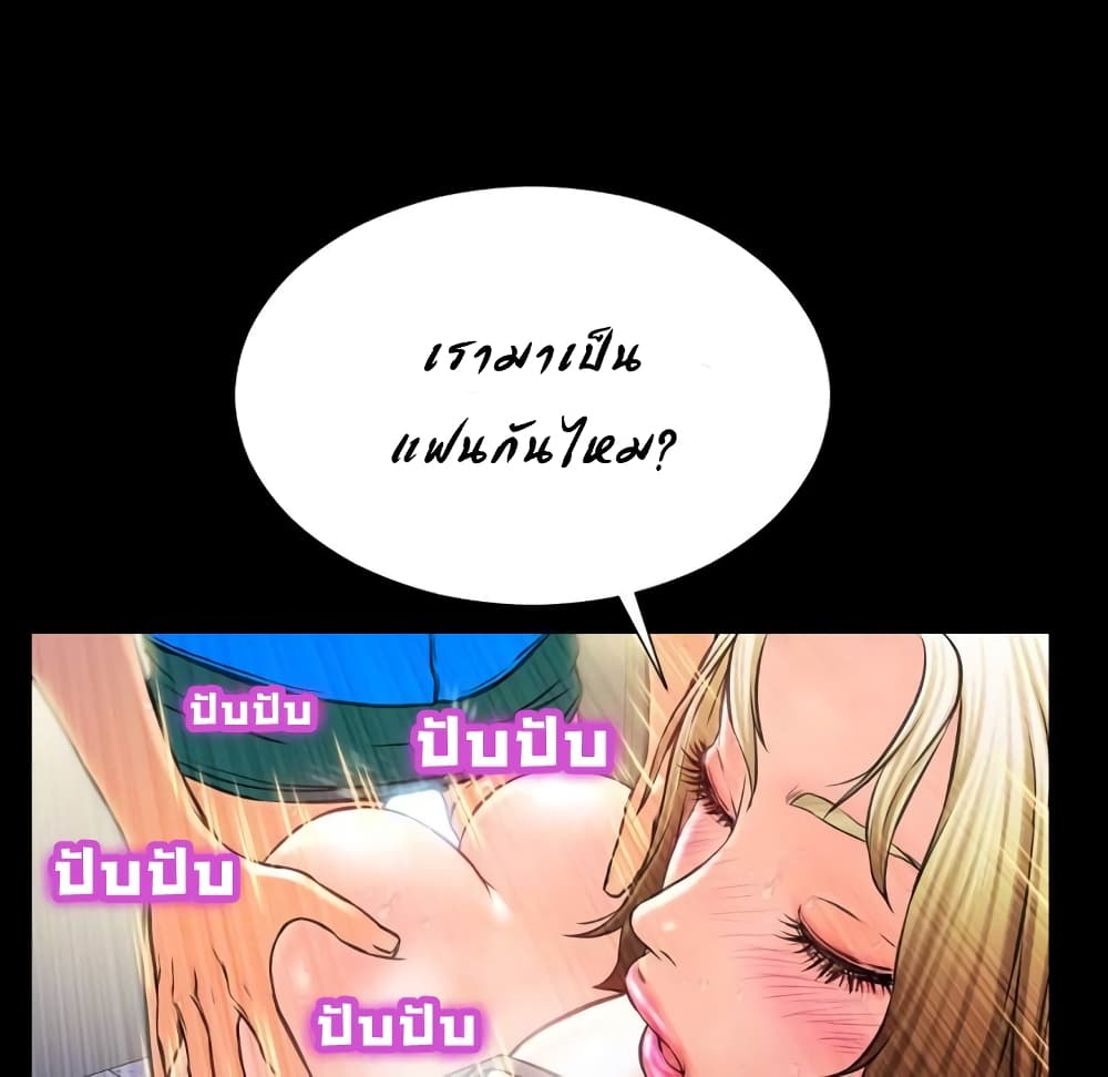 Her Toy Shop page 28