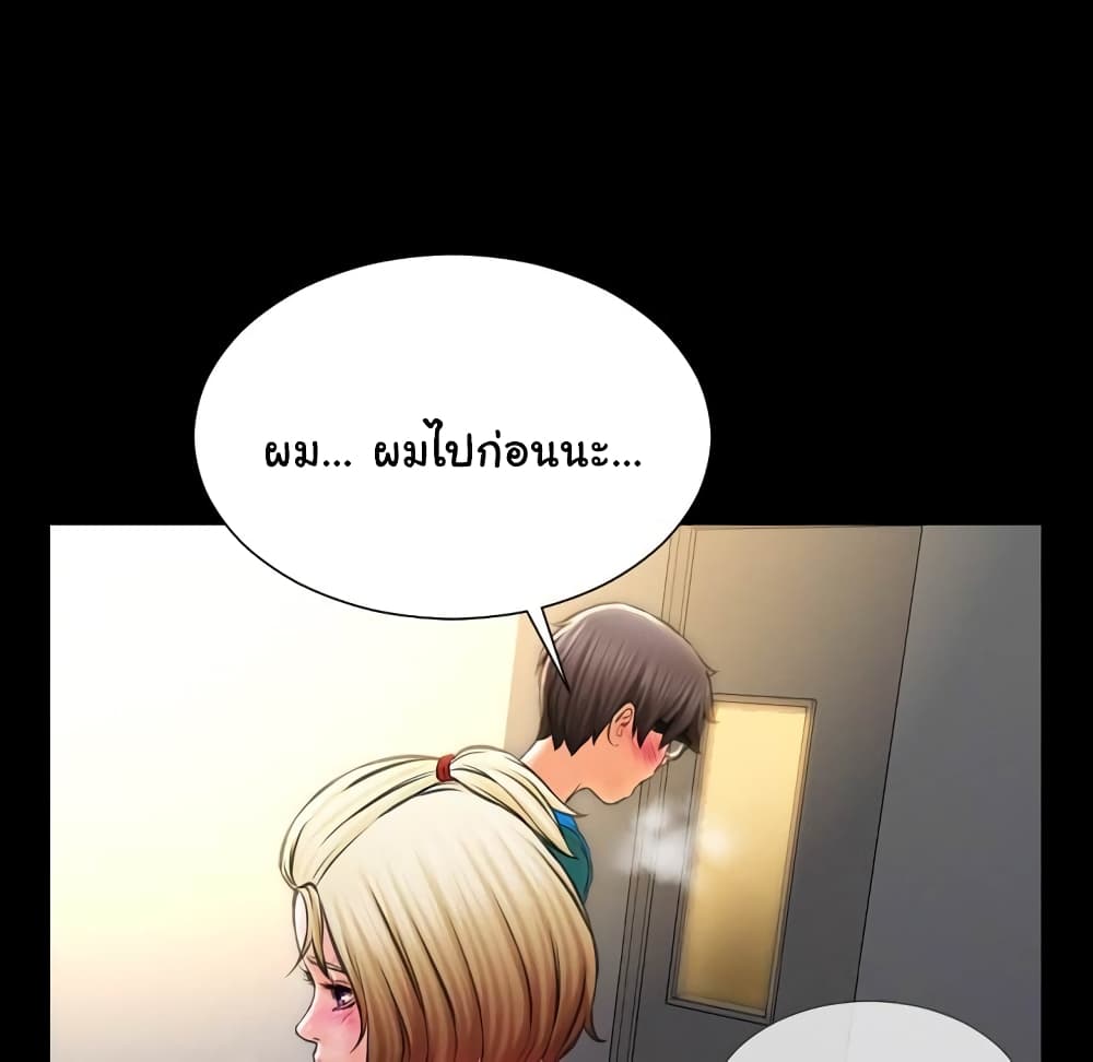 Her Toy Shop page 37