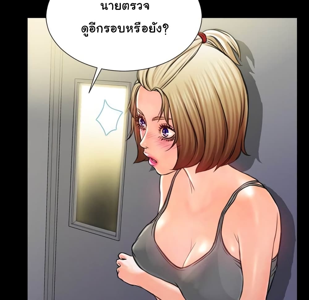 Her Toy Shop page 68