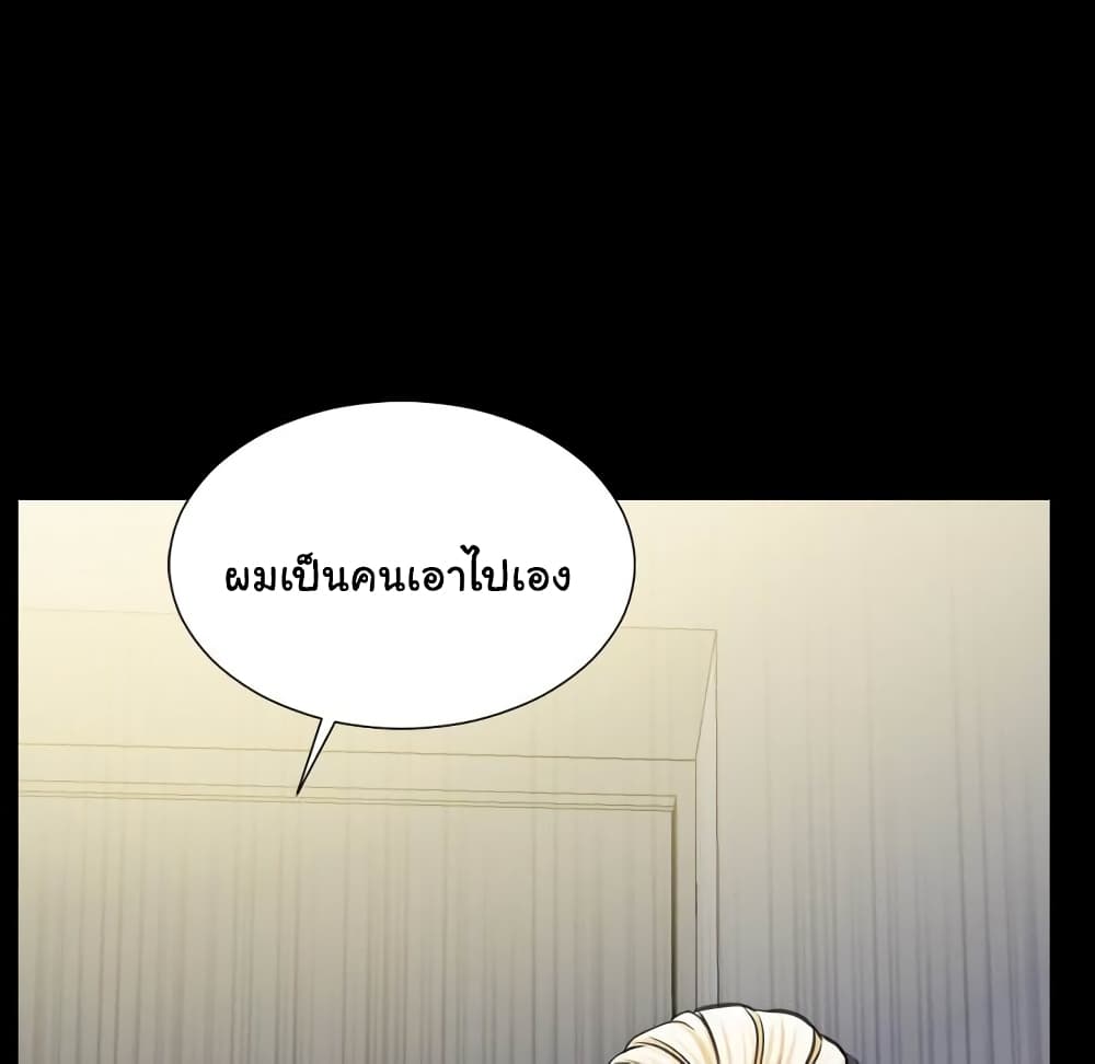 Her Toy Shop page 72