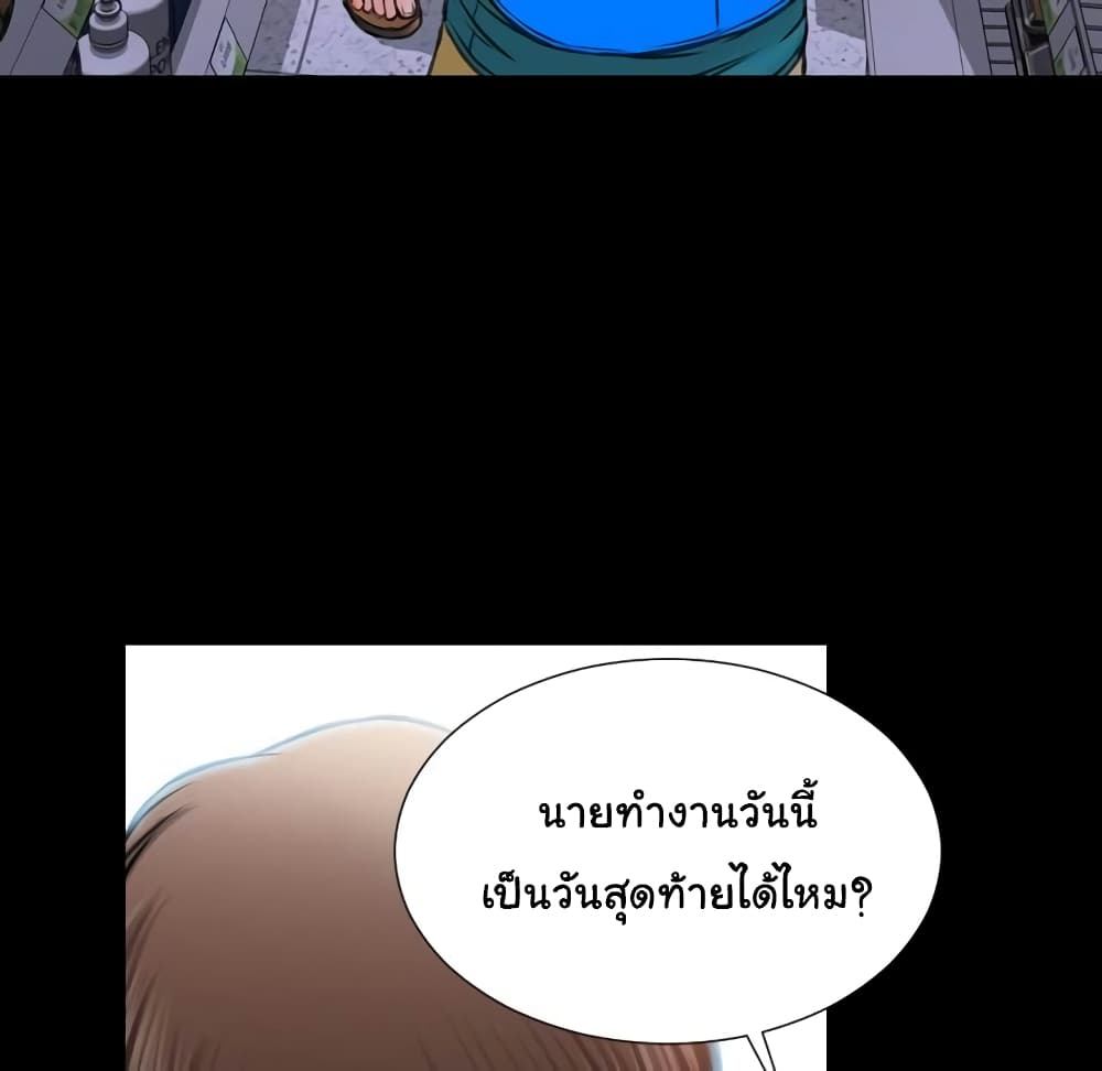 Her Toy Shop page 85