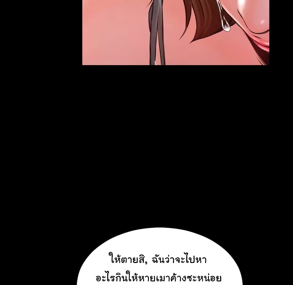 Her Toy Shop page 92