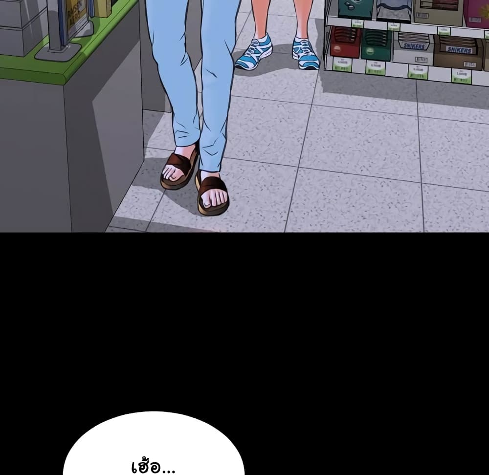 Her Toy Shop page 94