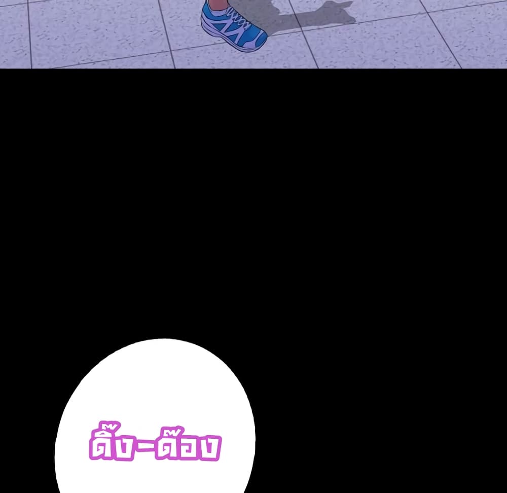 Her Toy Shop page 114