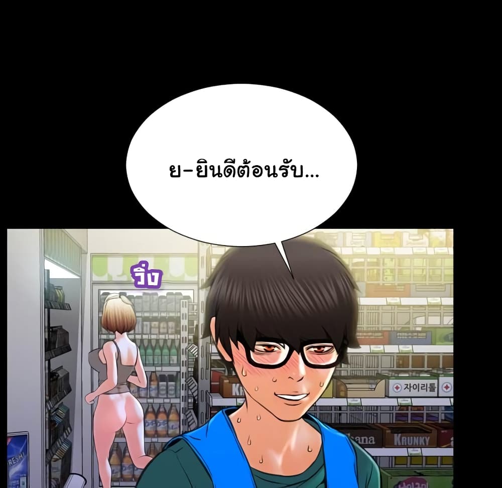 Her Toy Shop page 120
