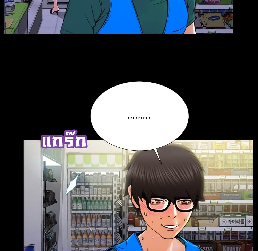 Her Toy Shop page 121