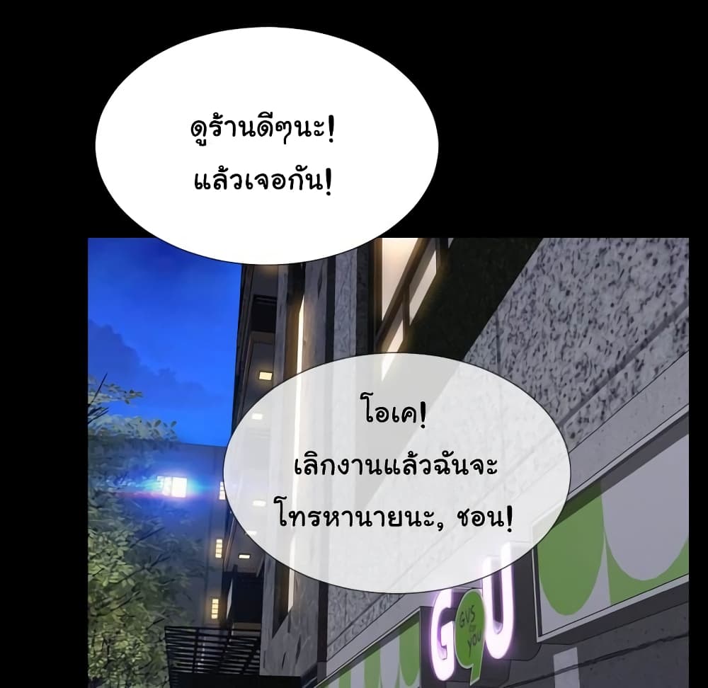 Her Toy Shop page 125