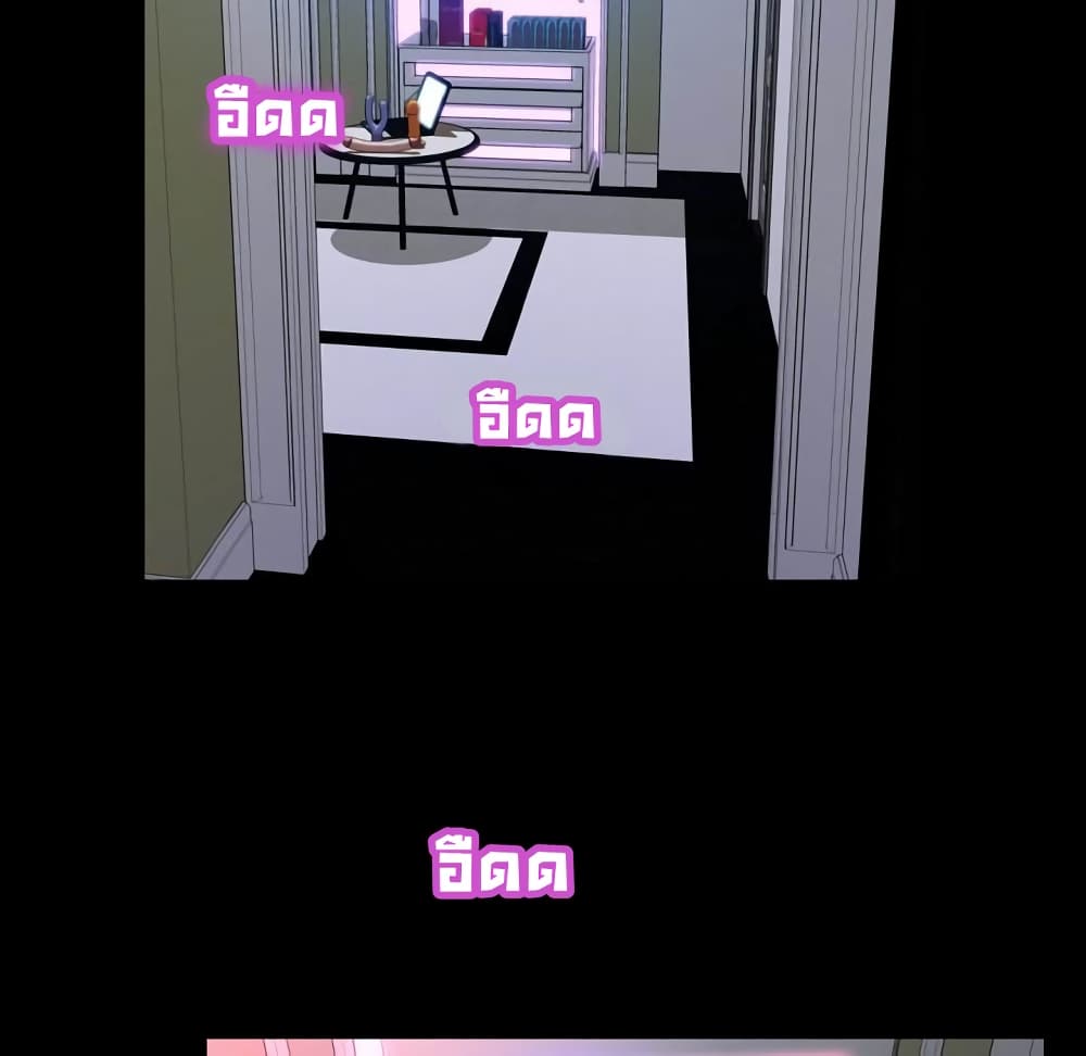 Her Toy Shop page 136