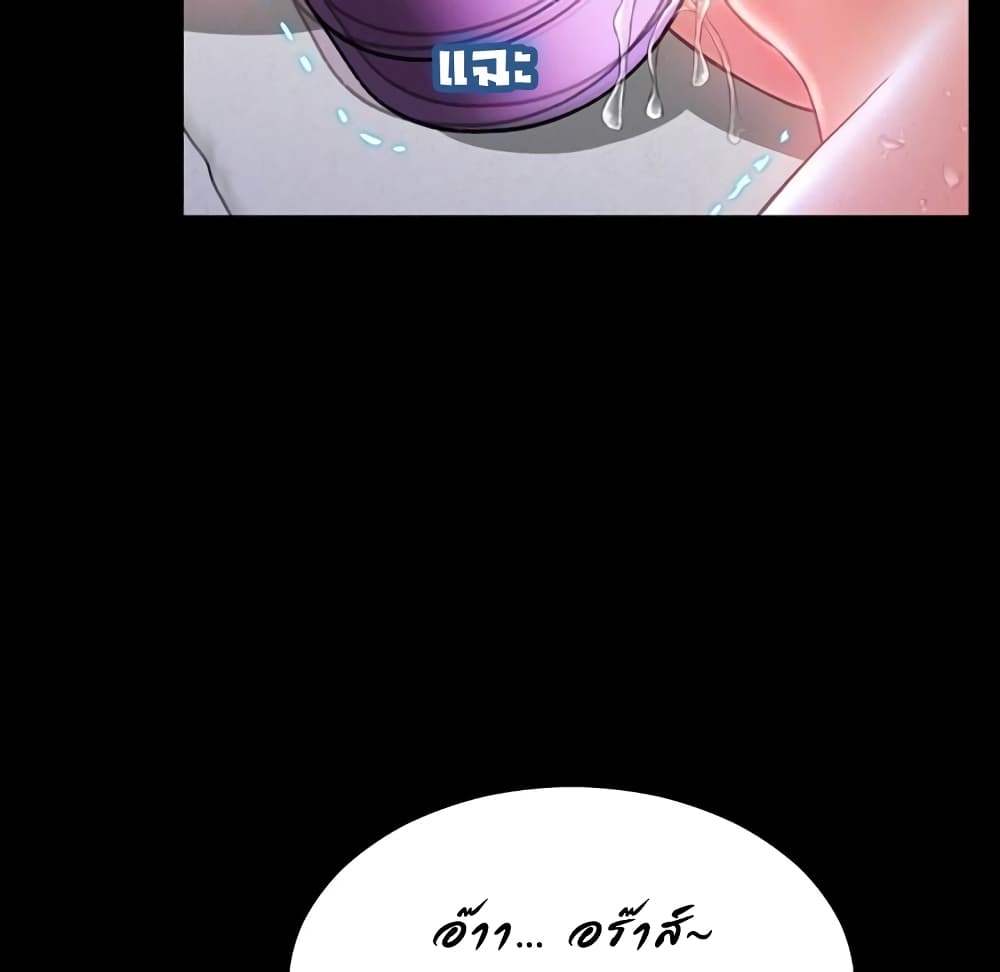 Her Toy Shop page 146