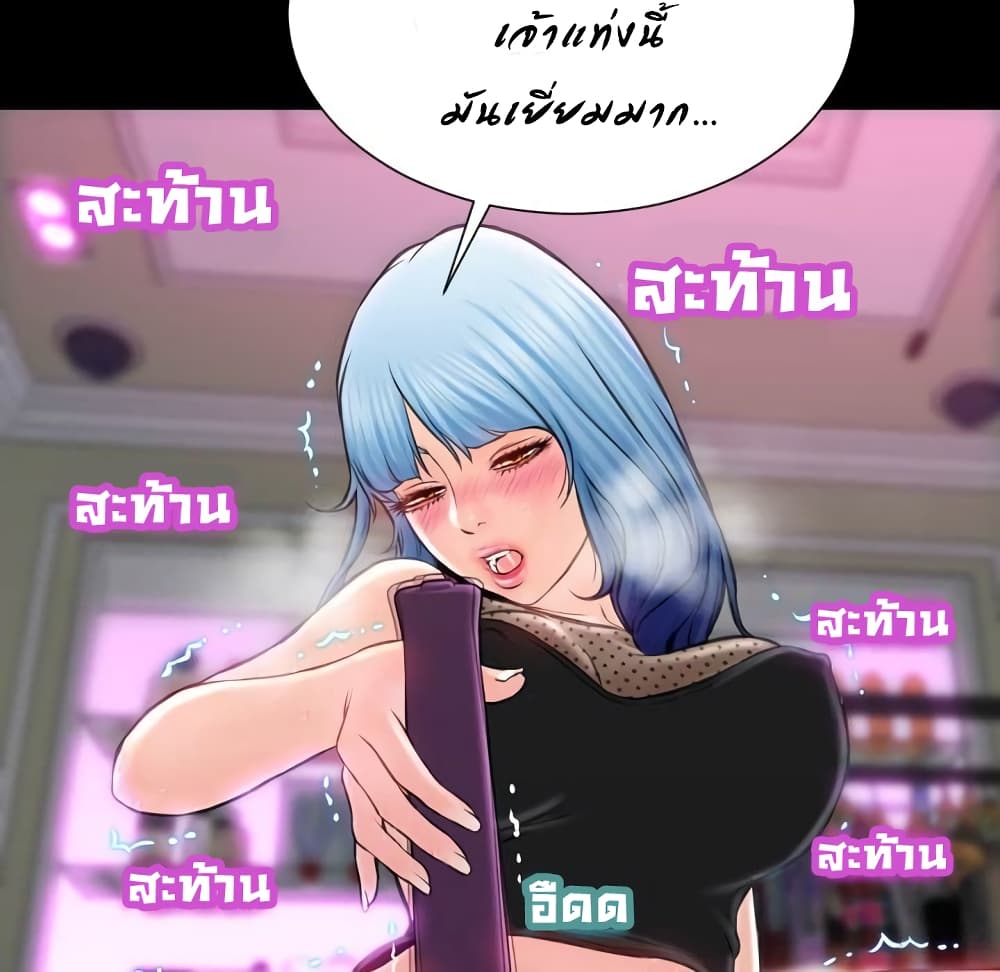 Her Toy Shop page 147