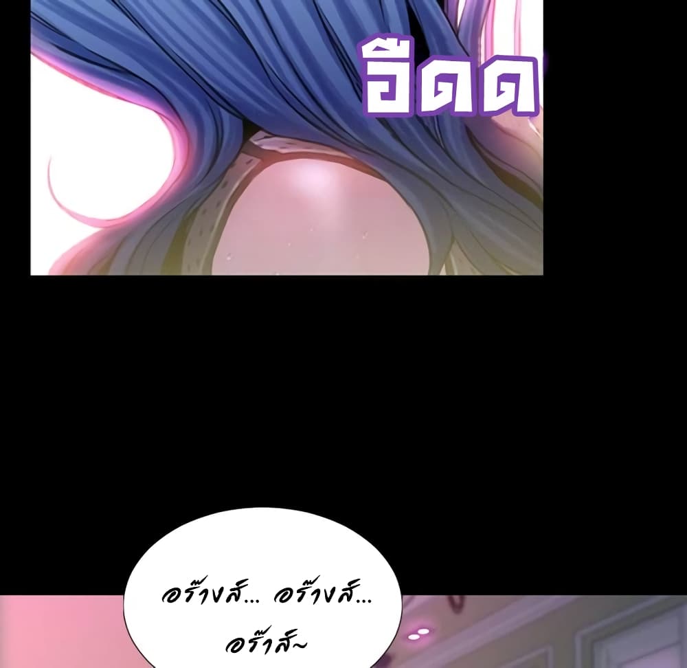 Her Toy Shop page 150