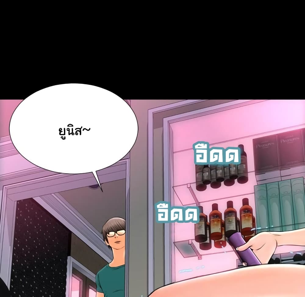 Her Toy Shop page 15