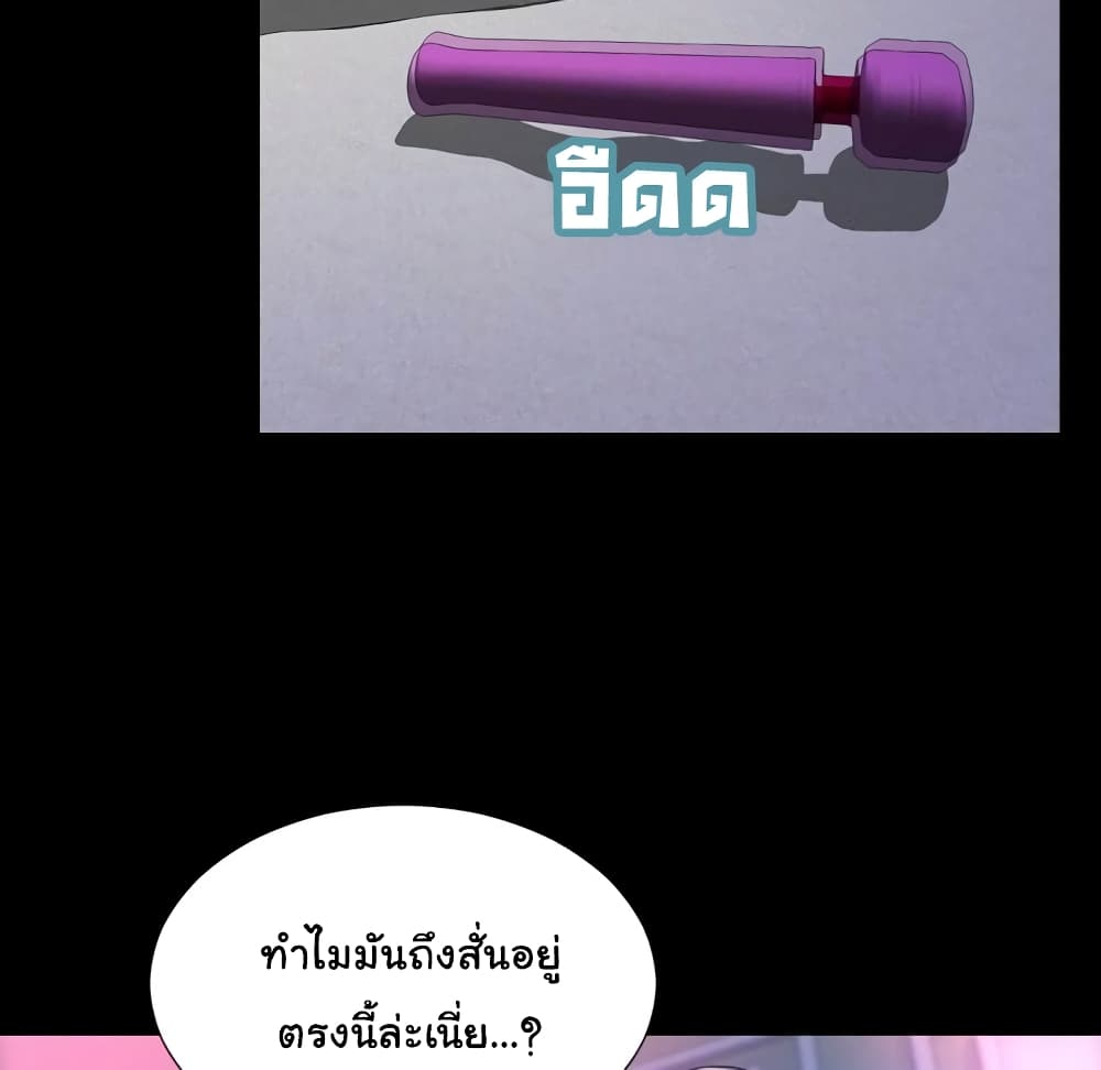Her Toy Shop page 20